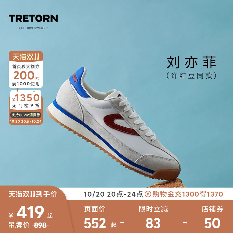 TRETORN���춹�Ȱ�ͬ��ŵ�ѵЬRawlins����������Ů���İ���Ь