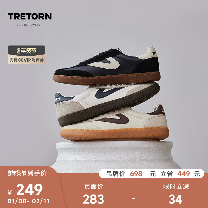 TRETORN COPP T头鞋25秋冬款芭蕾风德训鞋男女情侣保暖薄底鞋,运动鞋new,德训鞋,淘宝优惠券,粉丝福利购,淘宝优惠卷