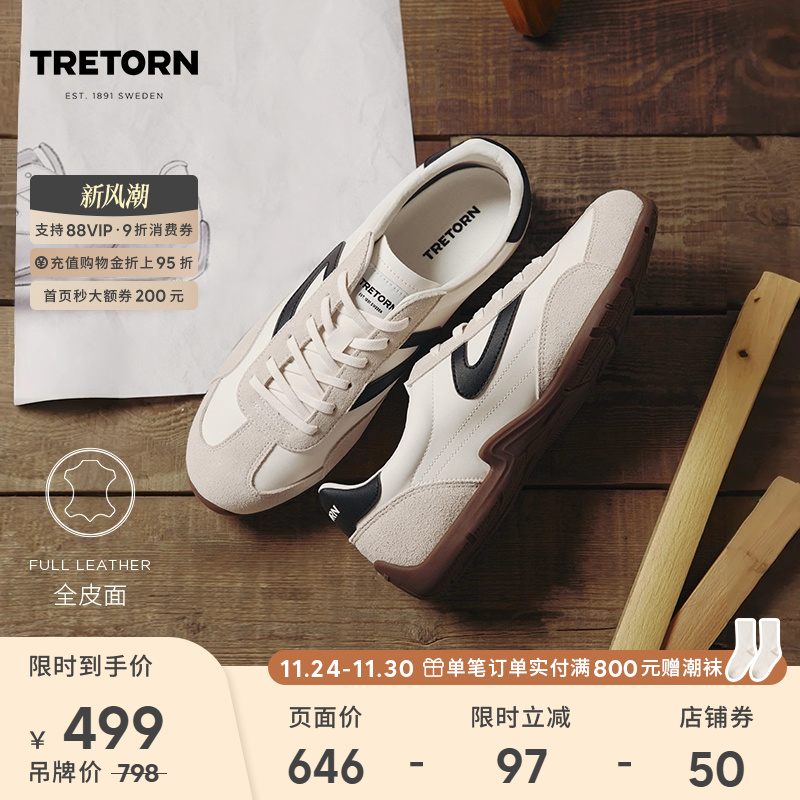 TRETORN新款复古薄底鞋