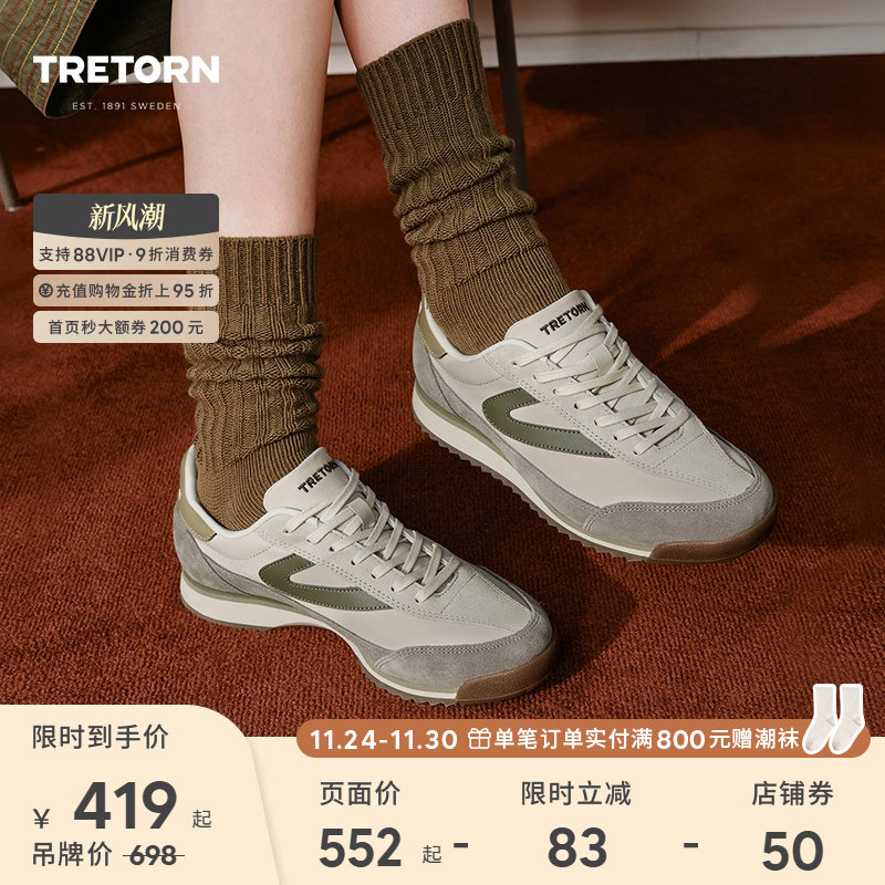 TRETORN秋冬新款Rawlins阿甘鞋