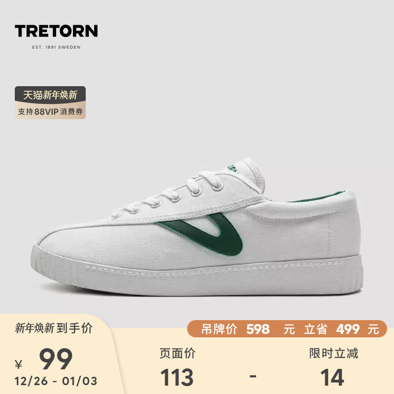 【特价】TRETORN帆布鞋男女轻便情侣款复古板鞋轻便小白鞋