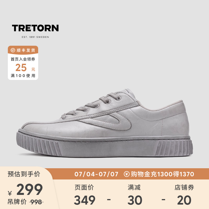 北欧TRETORN牛皮革小脏鞋