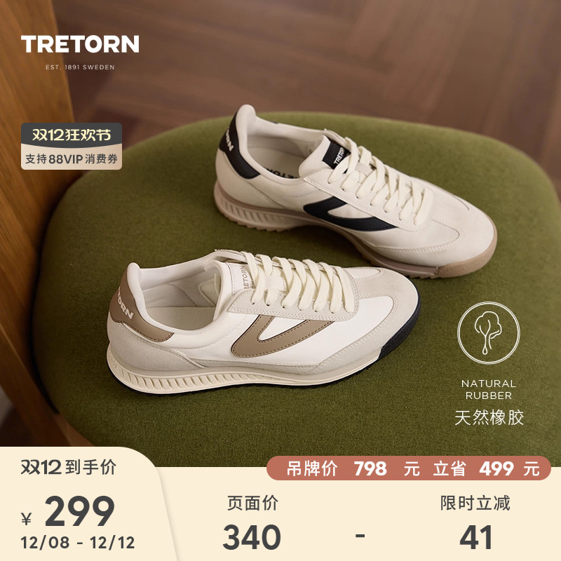 Tretorn25年春夏新款德训鞋
