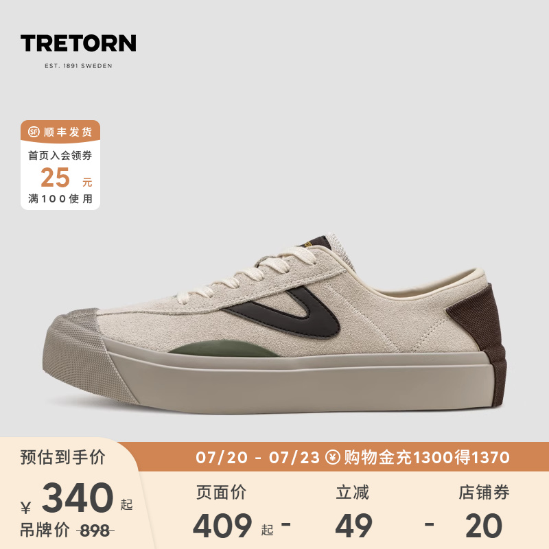鞋面采用12安有机棉帆布，高支高密纹理，面