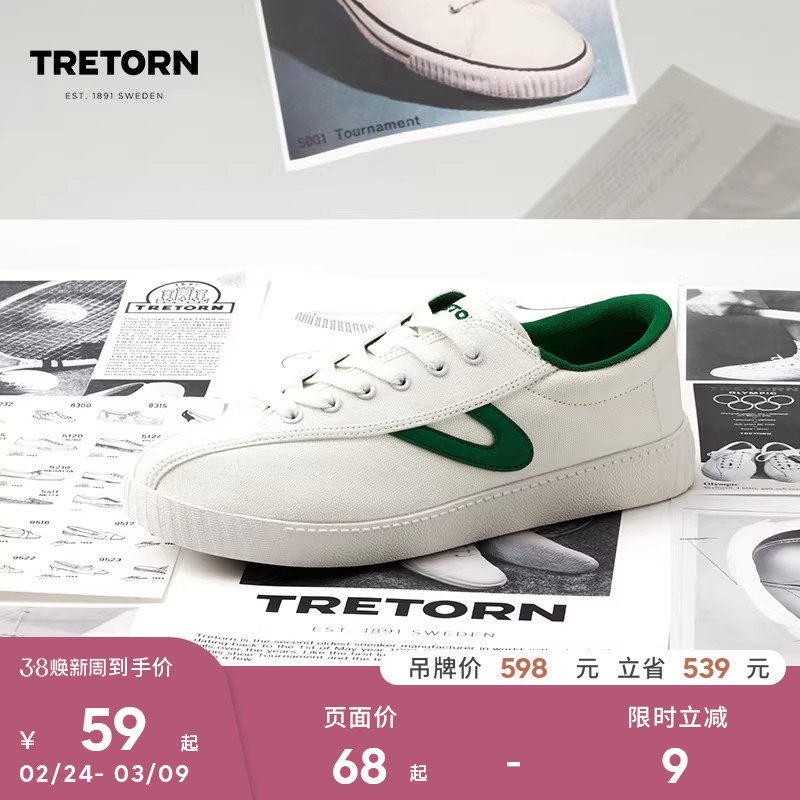 同价双11百亿 TRETORN王琳凯同款帆布板鞋情侣男女秋休闲鞋薄底鞋