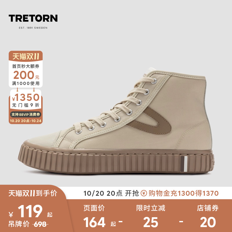 tretorn情侣款高帮复古板鞋