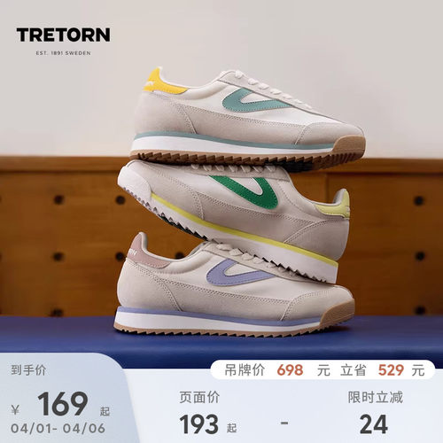 TRETORN新品休闲鞋复古德训鞋