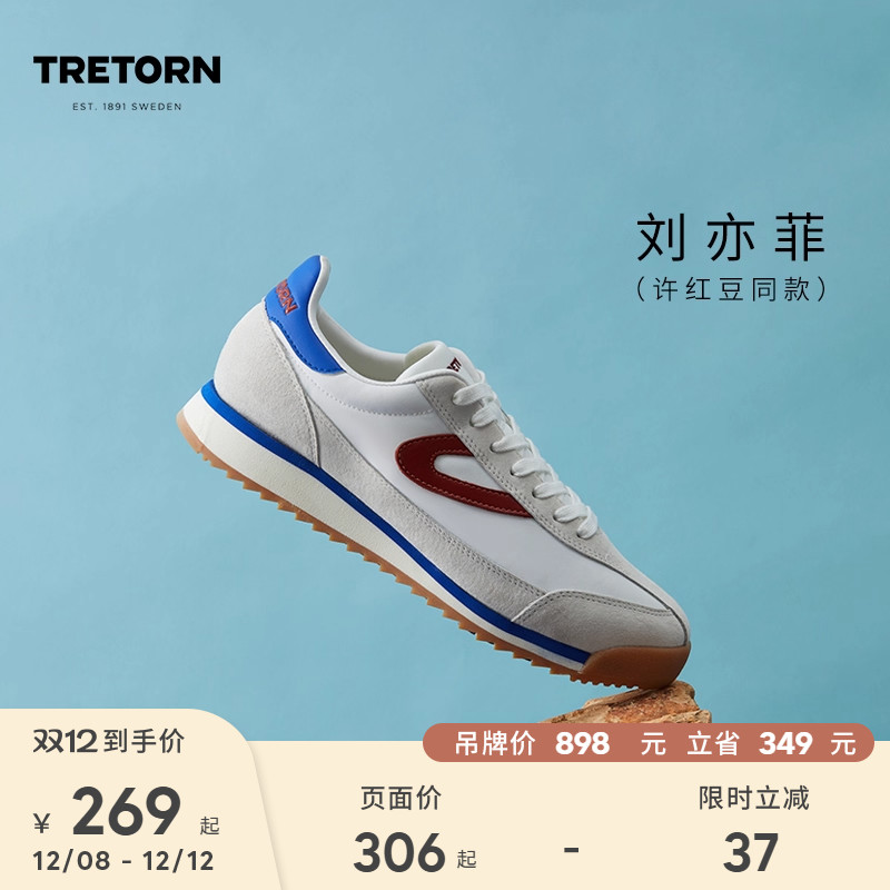 刘亦菲热巴同款 瑞典TRETORN复古德训鞋秋冬情侣款男女情侣阿甘鞋