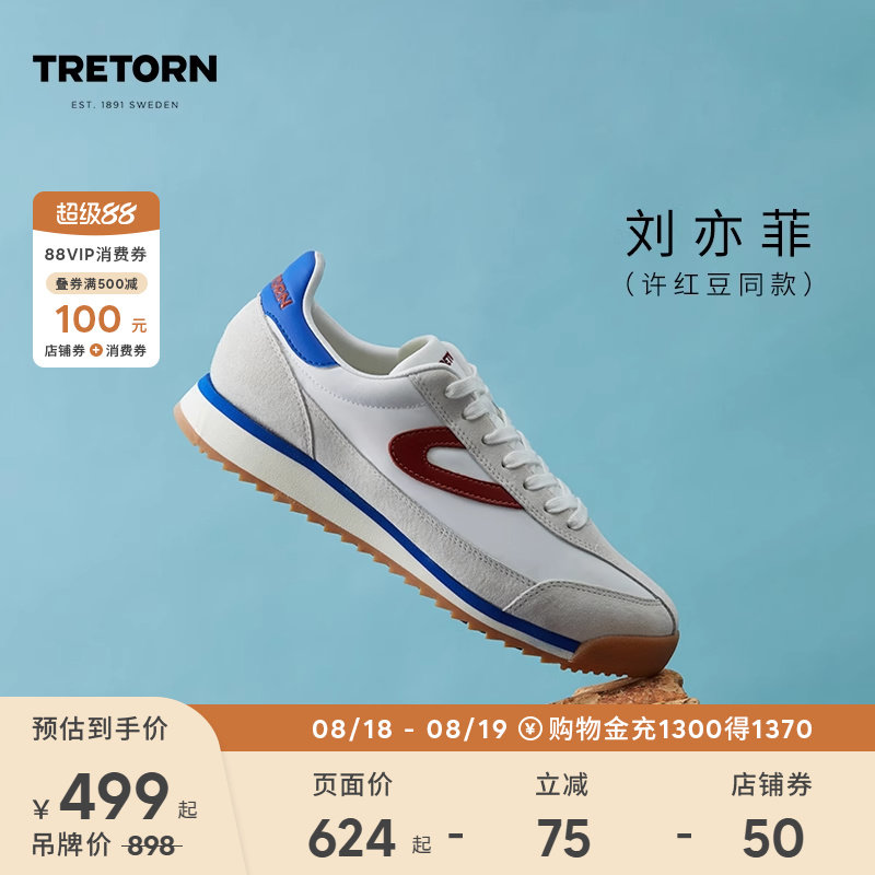 TRETORN���춹�Ȱ�ͬ��ŵ�ѵЬRawlins����������Ů���İ���Ь