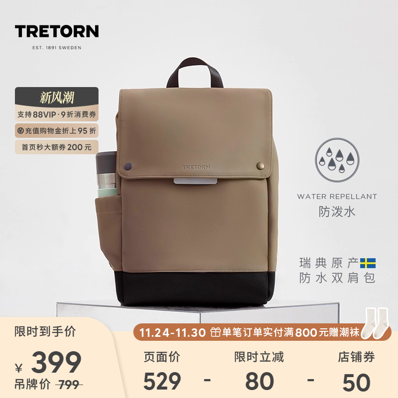 TRETORN新款户外登山双肩包