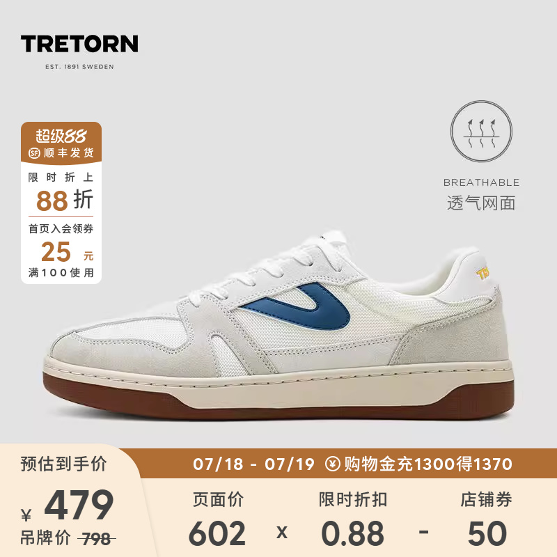 TRETORN 「 龚俊同款」情侣复古男女透气时尚鞋板鞋 网面休闲鞋