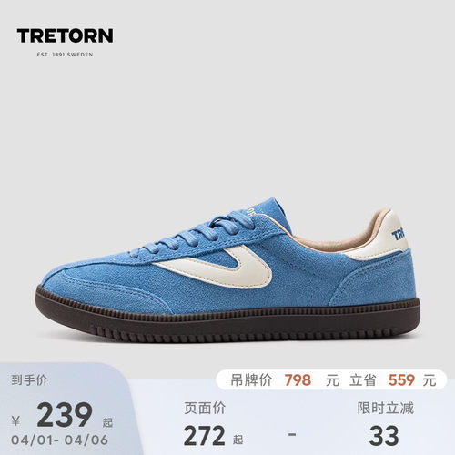 TRETORN秋冬新款T头鞋薄底鞋