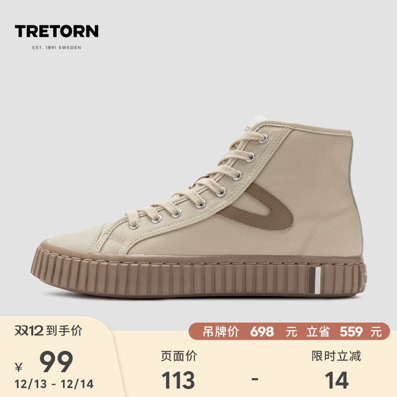 tretorn情侣款高帮复古板鞋