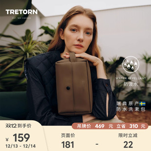 特价 情侣款 瑞典TRETORN 防水便携手提洗漱包 旅行鼓包 男女款