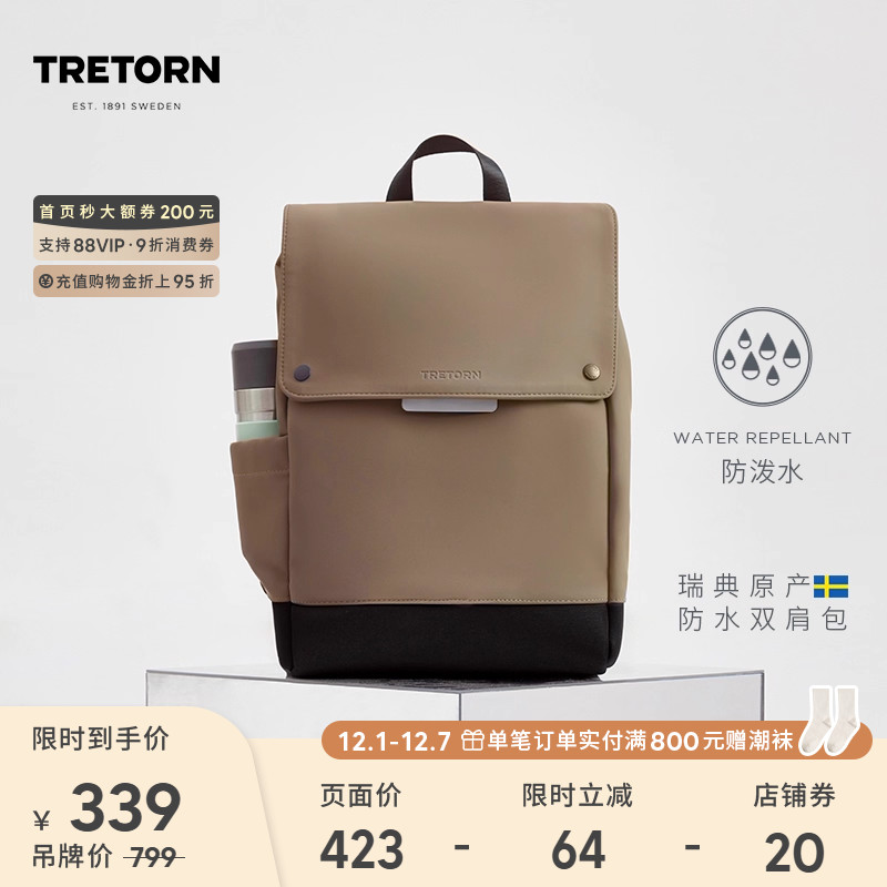 TRETORN新款户外登山双肩包