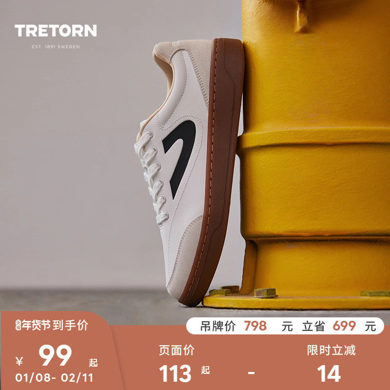 【特价】TRETORN秋冬款男女情侣板鞋球鞋T头德训鞋薄底鞋赤足