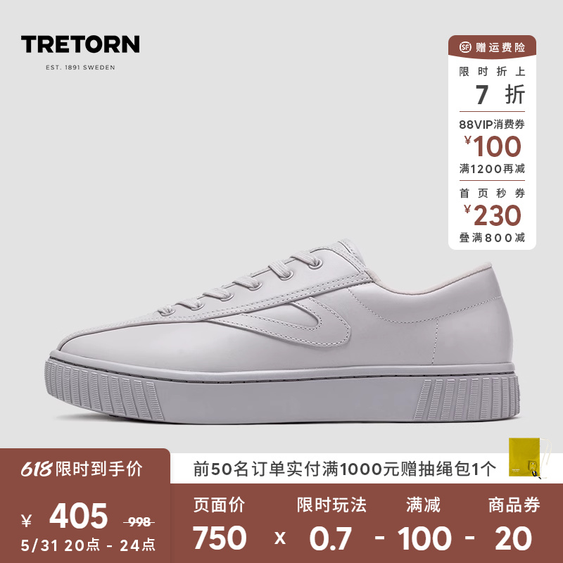 TRETORN龚俊同款复古潮板鞋