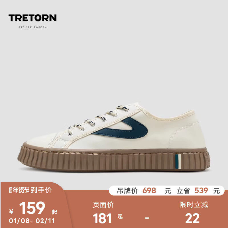 【特价】庄达菲同款 TRETORN男女复古情侣饼干鞋休闲鞋板鞋赤