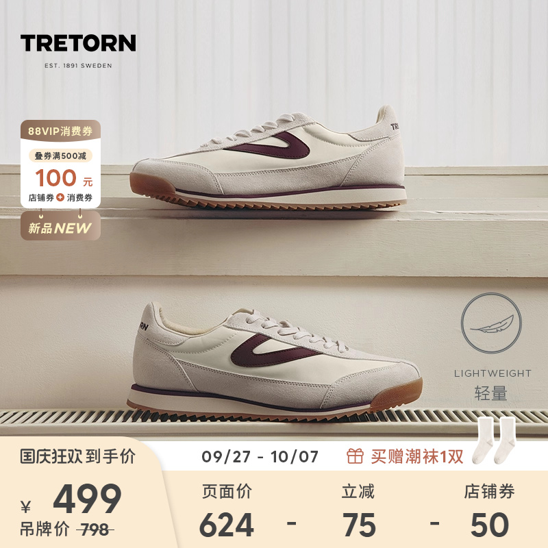 TRETORN秋冬新款德训鞋