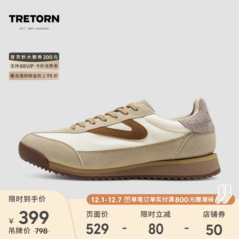 TRETORN25年春新款德训鞋