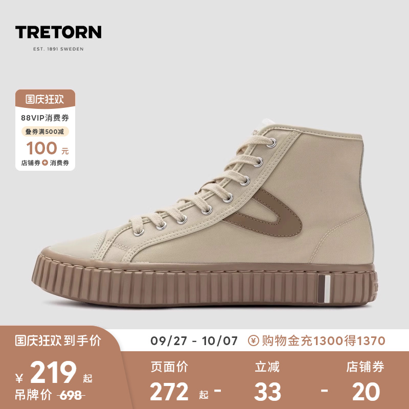 tretorn情侣款高帮复古板鞋