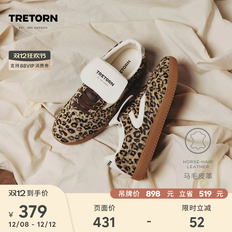 TRETORN新款豹纹薄底鞋