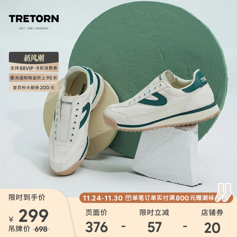 TRETORN情侣免系带男女款帆布鞋