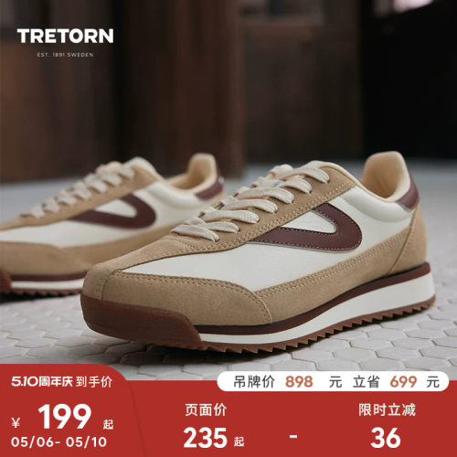 TRETORN24年新款情侣德训鞋