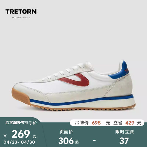 TRETORN25年春新款德训鞋