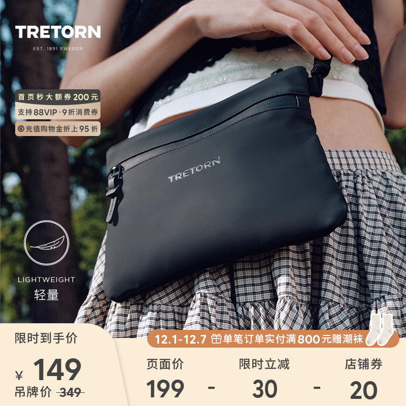TRETORN新款便携斜跨包