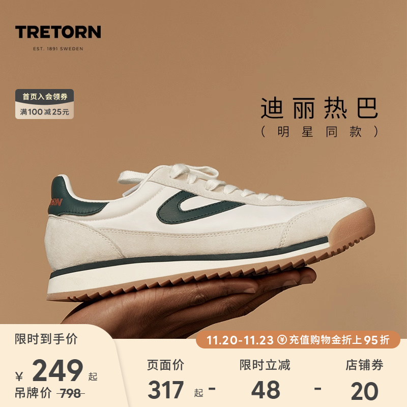 同价双11百亿TRETORN迪丽热巴同款春秋复古德训鞋情侣男女阿甘鞋