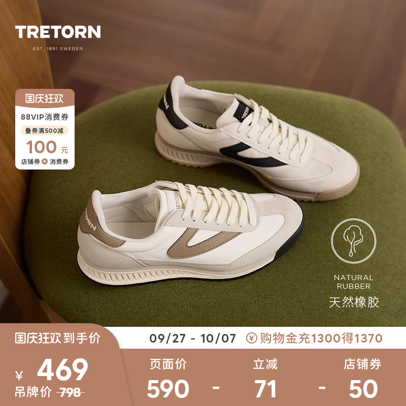Tretorn25年春夏新款德训鞋