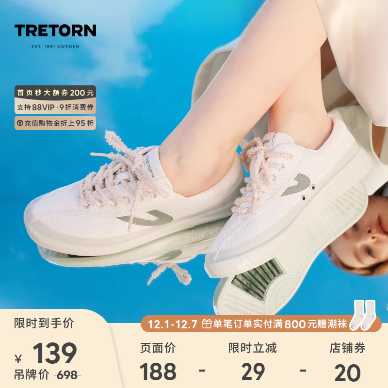 TRETORN2023春夏新款情侣休闲鞋