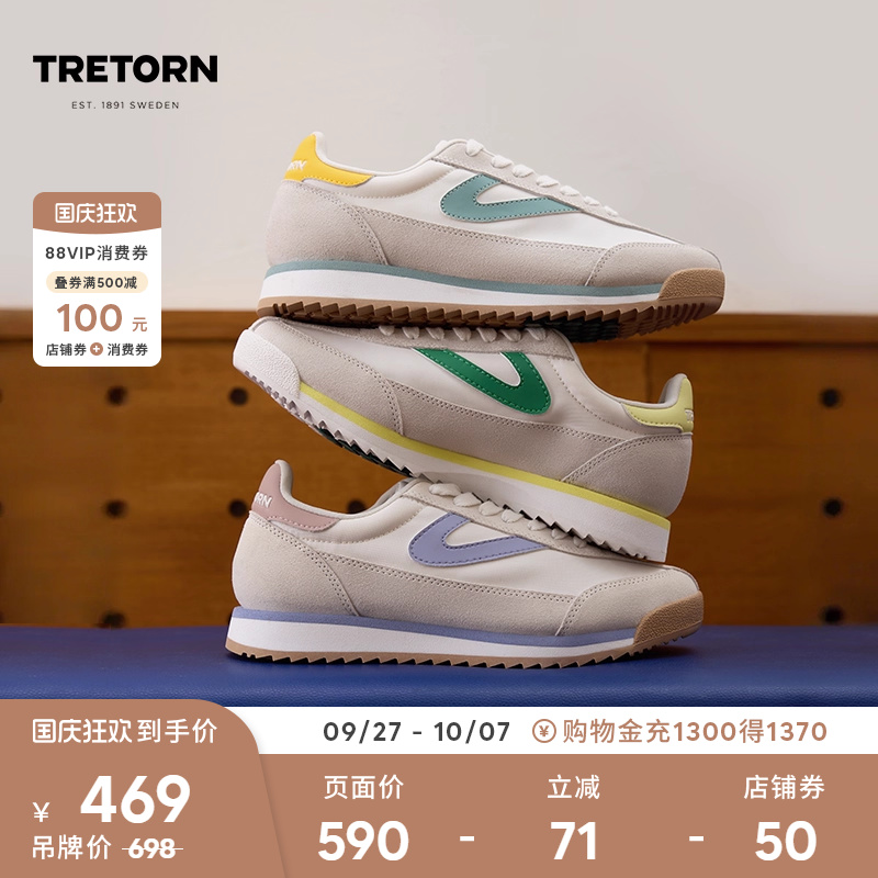 TRETORN新品休闲鞋复古德训鞋