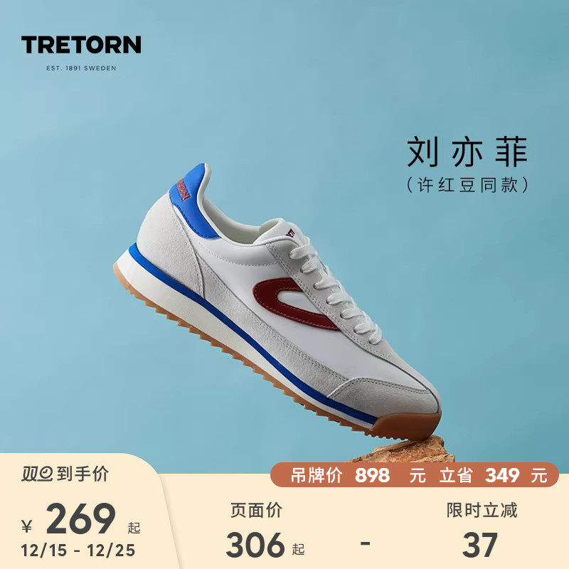 刘亦菲热巴同款 瑞典TRETORN复古德训鞋秋冬情侣款男女情侣阿