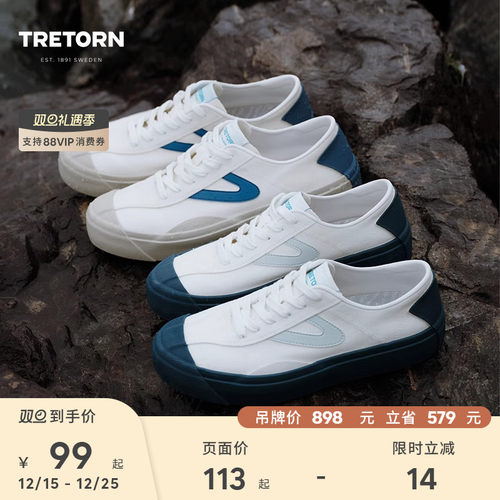 【特价】TRETORN秋冬男女款帆布鞋板鞋小白鞋休闲鞋德训鞋