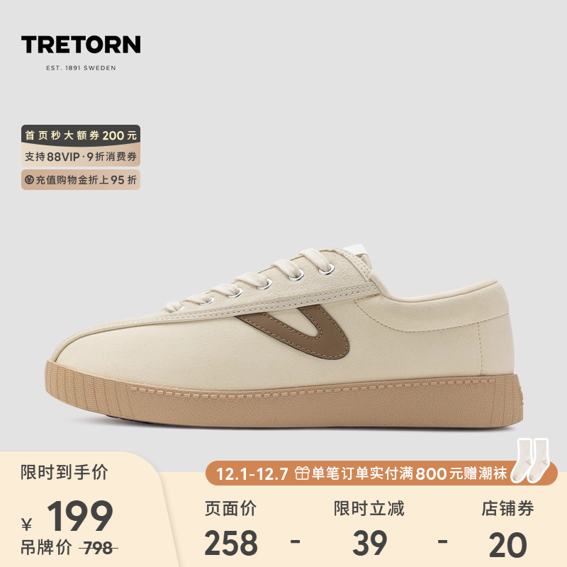 tretorn耐磨男女滑板鞋