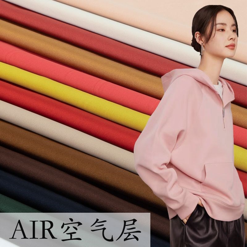 高档双面针织空气层布料立体紧密外套卫衣裤子运动校服做衣服面料图片