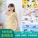 睡衣防蚊裙裤 人造棉绸布料宝宝卡通印花布儿童夏季 子绵绸手工面料