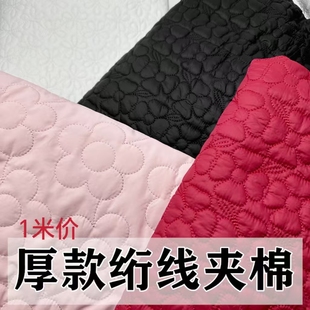 绗棉加棉布料夹棉面料秋冬棉衣棉裤夹棉布料加厚绗缝大衣内里布料