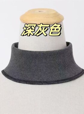 毛衣领圈7cm宽套头卫衣高领圆领高领加绒保暖领口罗文领子假领子