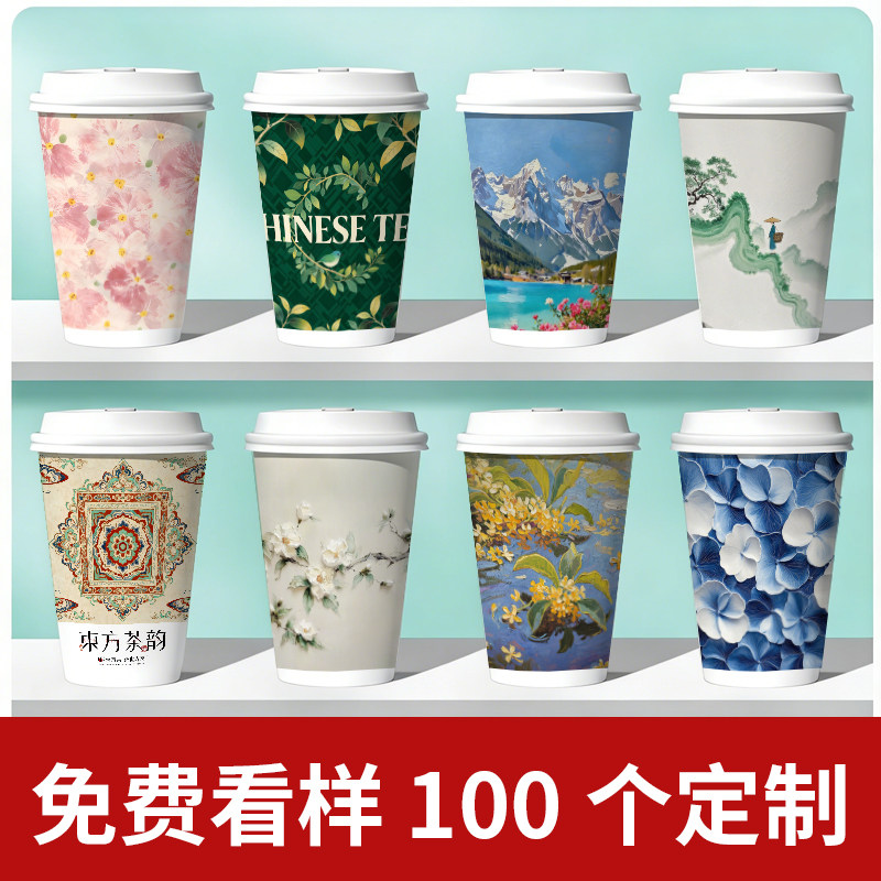 一次性咖啡杯定制logo外带盖打包
