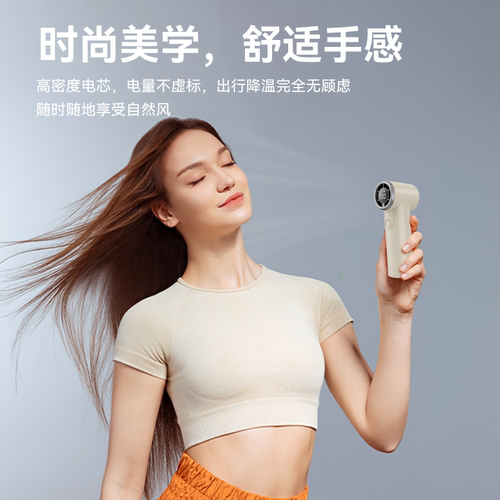 Joinone N609手持扇高速扇mini小风扇强风长续航小型户外扇学生扇