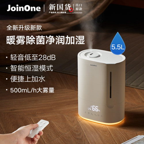 暖雾抑菌氛围灯加湿器