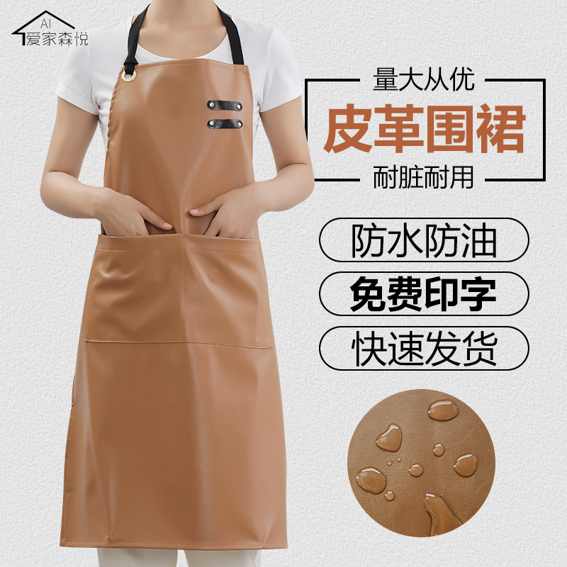 pu软皮围裙定制logo印字防水防油