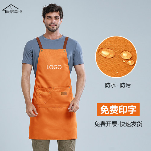 围裙餐饮专用工作服定制logo印字