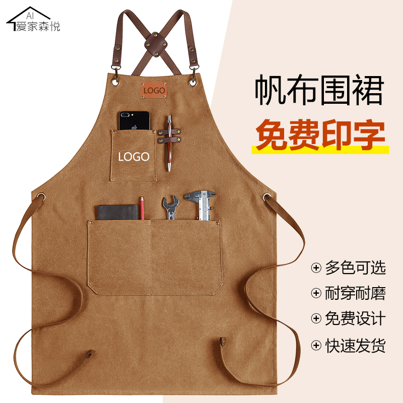 纯棉帆布围裙女美甲师花艺师工作服咖啡店烘焙餐饮时尚定制围腰男