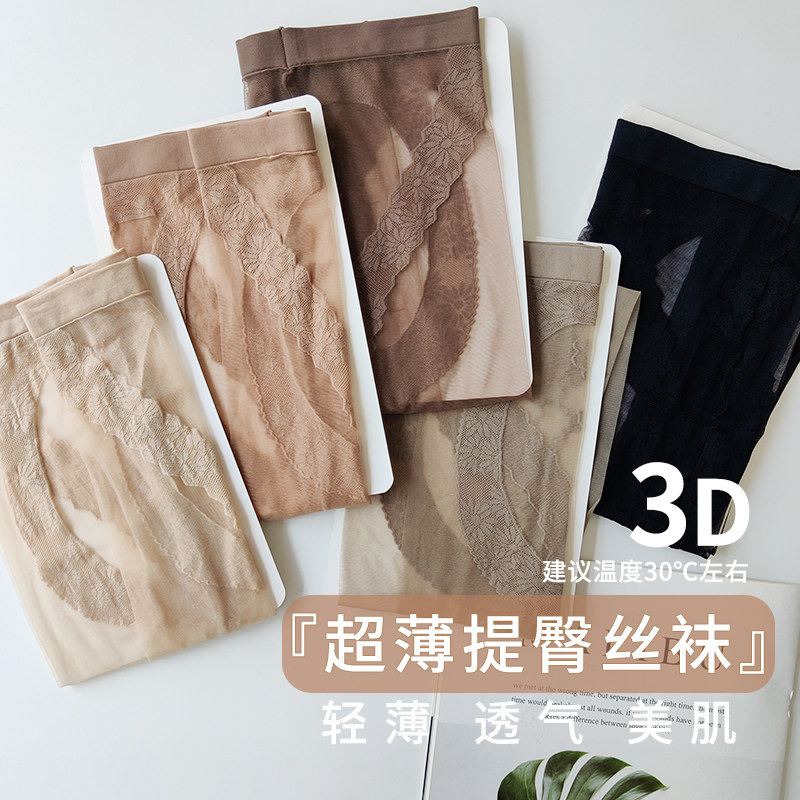 丝袜女夏季薄款自然裸感美肤肉色连裤袜提臀瘦腿加长脚尖蕾丝3d