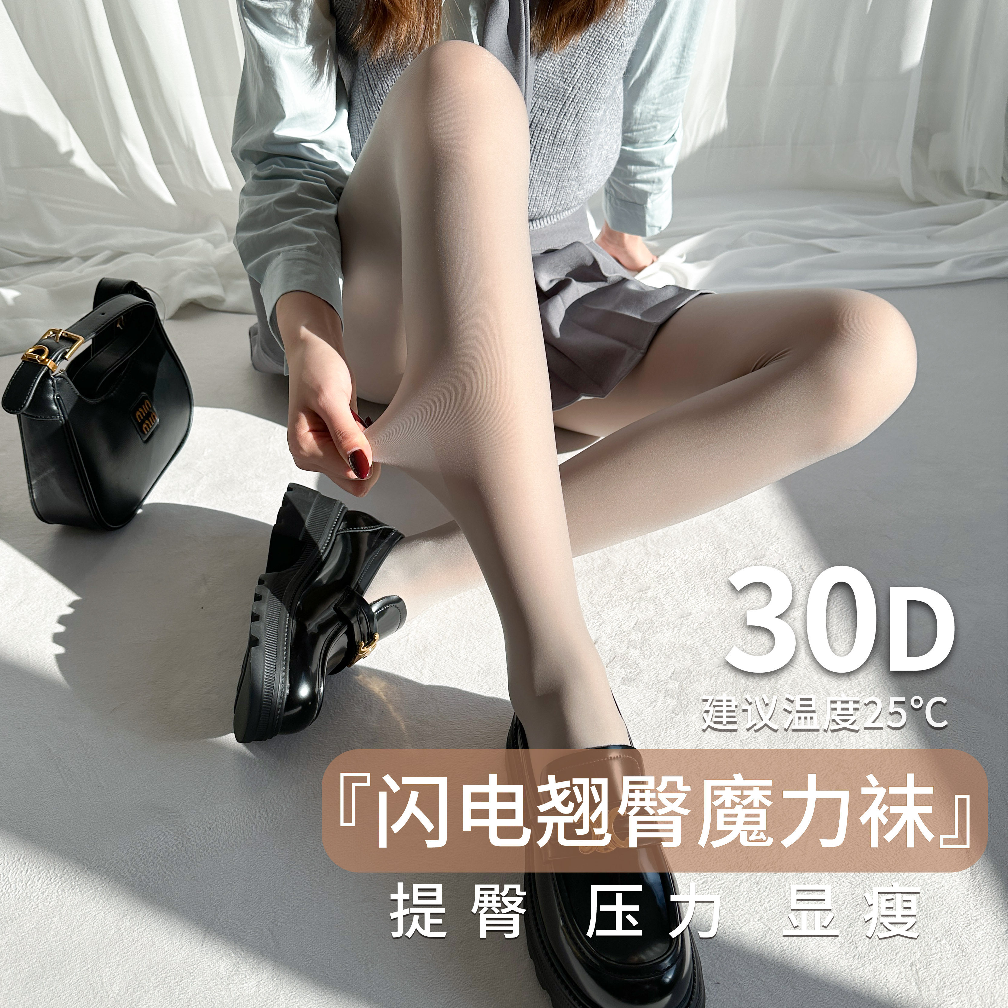 灰色丝袜女格雷miu系春秋薄款微压显瘦连裤袜收腹提臀高弹灰丝30d