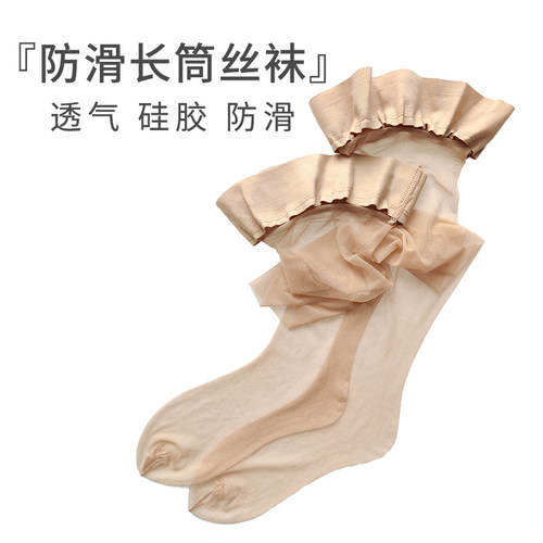 2双超薄过膝袜美腿高筒脚型硅胶